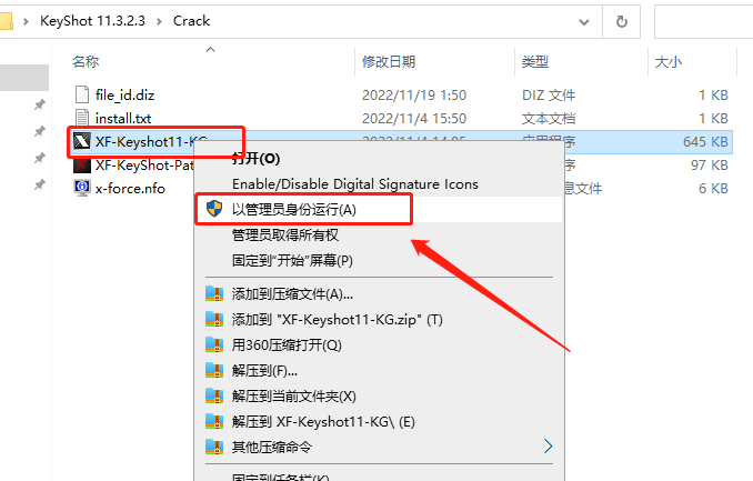 Luxion KeyShot Pro v11.3.2.3中文破解版下载 安装教程（附破解补丁）-14