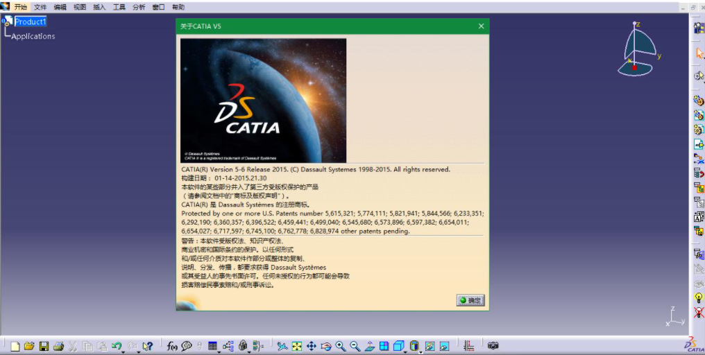 CATIA P3V5-6R2019【CATIA V5R29破解版】中文破解版下载安装教程-1