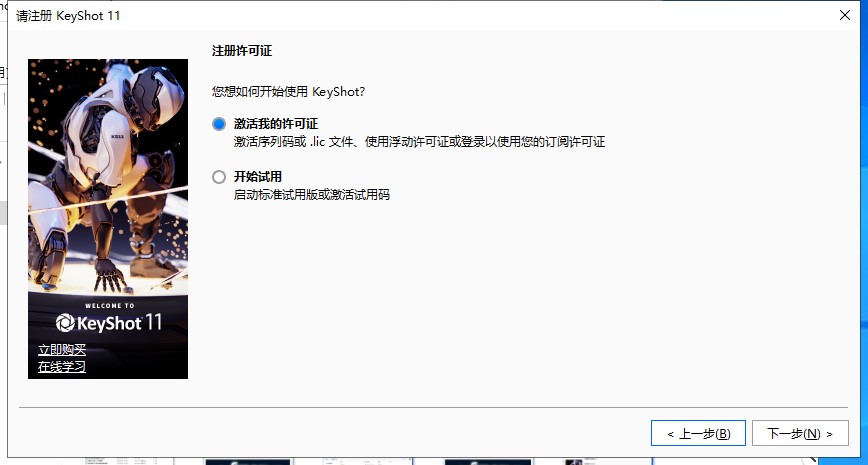 Keyshot渲染器下载Luxion KeyShot Pro v11.3.2.2 中文破解版下载+安装教程-18