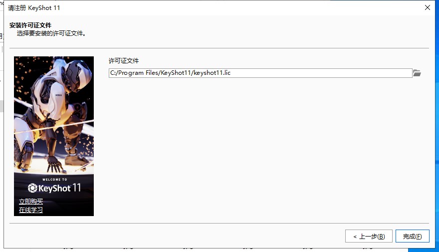 Keyshot渲染器下载Luxion KeyShot Pro v11.3.2.2 中文破解版下载+安装教程-21