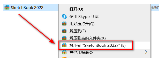 SketchBook Pro 2022软件下载+安装教程-1