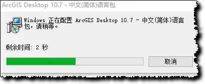 ArcGIS 10.7免费版下载及安装教程-16