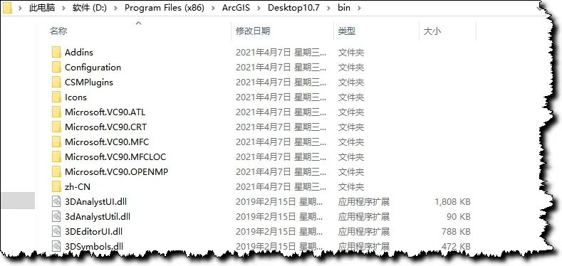 ArcGIS 10.7免费版下载及安装教程-19
