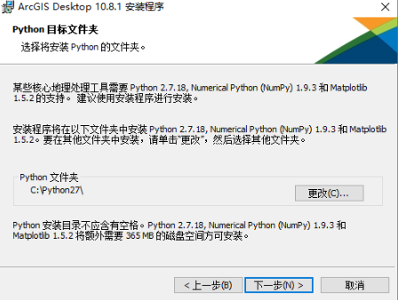 地理信息系统软件ArcGiS 10.8中文版下载 安装教程-9