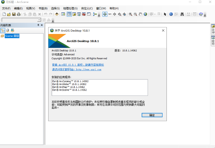 地理信息系统软件ArcGiS 10.8中文版下载 安装教程-16