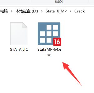 Stata16 MP版 下载和安装教程-14