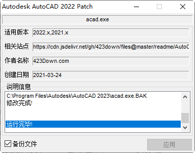CAD2023破解版下载+软件新功能安装包教程-3