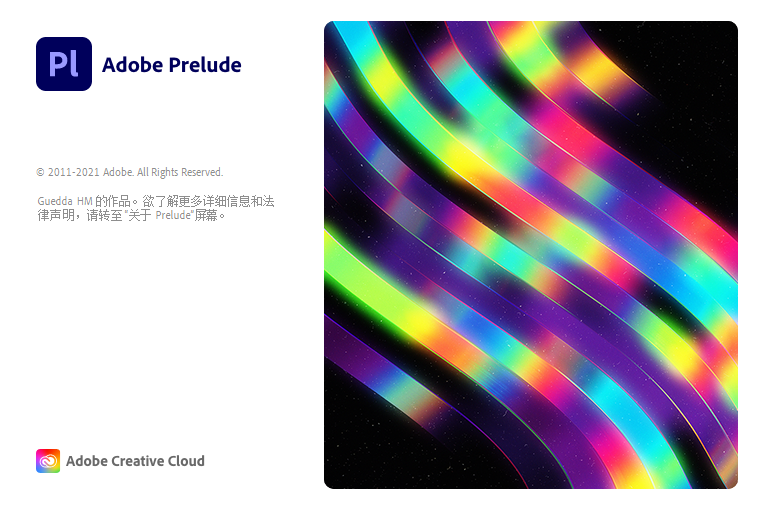 视频前期制作工具Adobe Prelude 2022破解版下载+安装教程-1