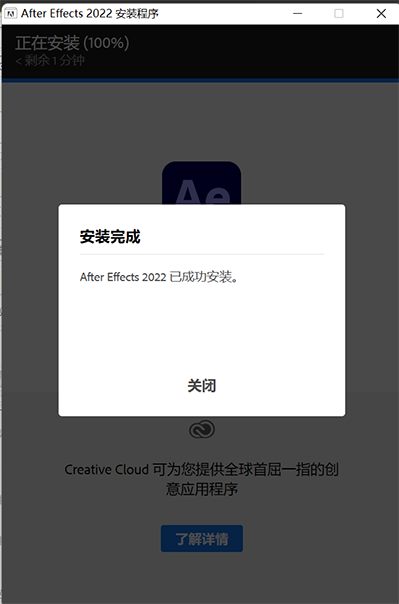 AE2022破解版下载Adobe After Effects 2022软件安装教程-4