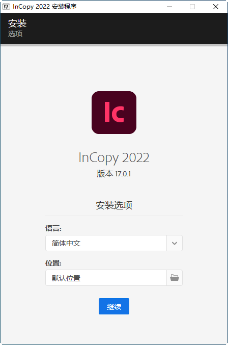 写作编辑软件Adobe InCopy 2022破解版下载+安装教程-3