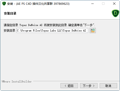Topaz DeNoise AI中文下载全家桶+专业级图片降噪软件图片处理安装教程-5