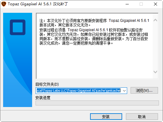 Topaz Gigapixel AI中文下载全家桶+专业级图片无损放大图片处理安装教程-7