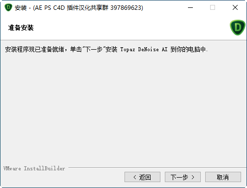 Topaz DeNoise AI中文下载全家桶+专业级图片降噪软件图片处理安装教程-6