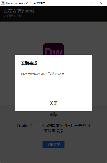 网页设计工具Adobe Dreamweaver 2021破解版下载+安装教程-4