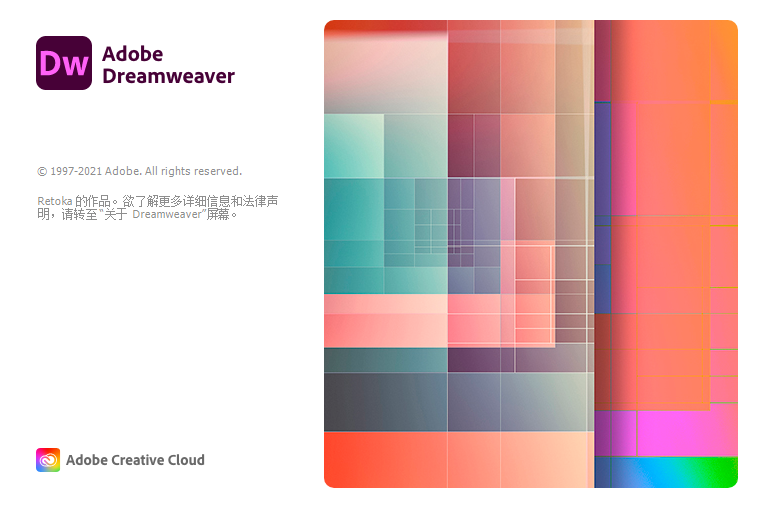 网页设计工具Adobe Dreamweaver 2021破解版下载+安装教程-1