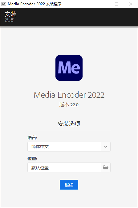 音频视频转码工具Adobe Media Encoder 2022破解版下载+安装教程-3