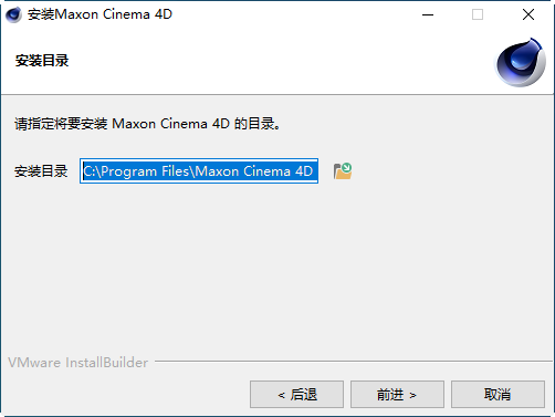 Cinema4D 24中文版C4D下载安装包教程-4