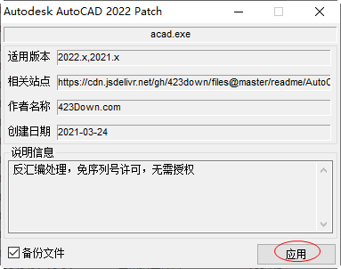 CAD2023破解版下载+软件新功能安装包教程-2