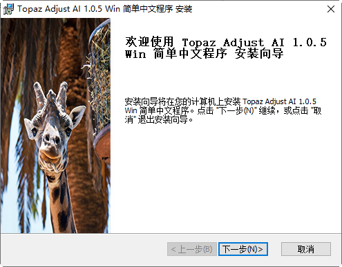 Topaz Adjust AI中文破解版下载全家桶+专业级智能HDR渲染调色软件安装教程-6