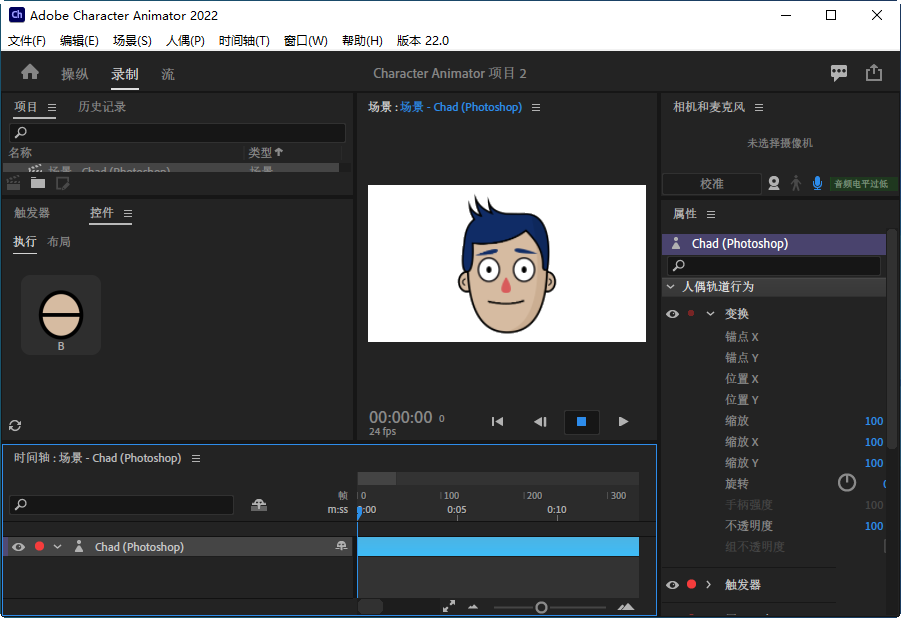 专业的角色动画Adobe Character Animator 2022破解版下载+安装教程-5