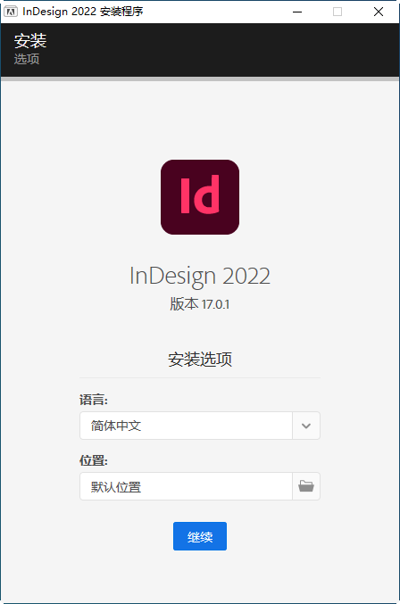 版面页面设计Adobe InDesign 2022破解版下载+安装教程-3
