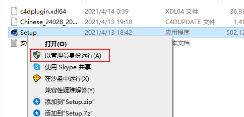 Cinema4D 24中文版C4D下载安装包教程-2