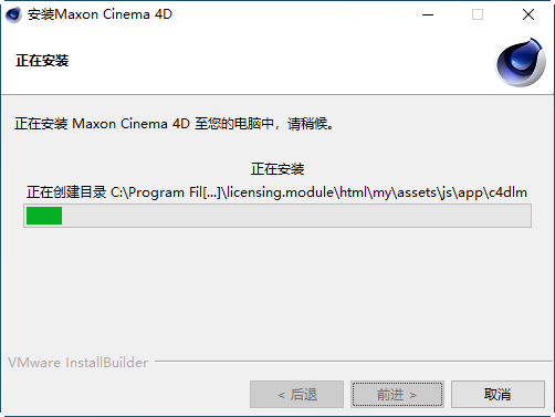 Cinema4D 24中文版C4D下载安装包教程-5