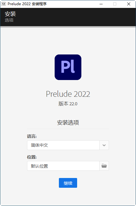 视频前期制作工具Adobe Prelude 2022破解版下载+安装教程-3