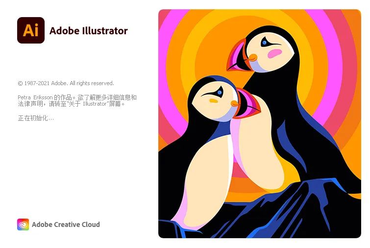矢量图处理软件Adobe Illustrator 2022破解版下载+安装教程-1