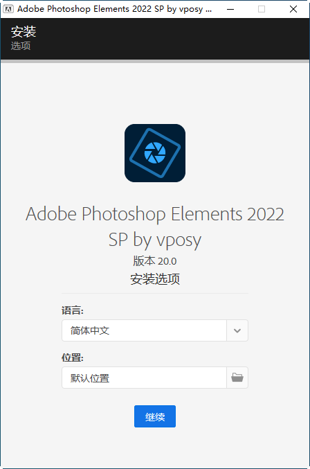 Adobe Photoshop Elements 2022破解版下载+安装教程-3