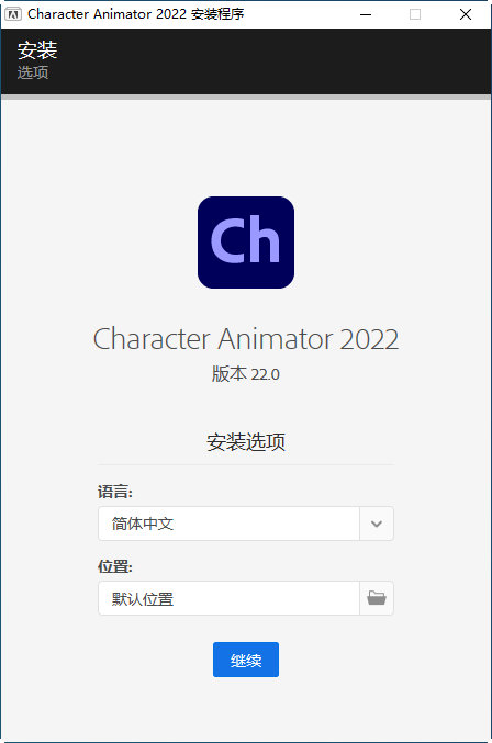 专业的角色动画Adobe Character Animator 2022破解版下载+安装教程-3