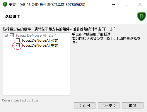 Topaz DeNoise AI中文下载全家桶+专业级图片降噪软件图片处理安装教程-4