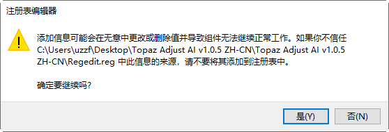 Topaz Adjust AI中文破解版下载全家桶+专业级智能HDR渲染调色软件安装教程-5