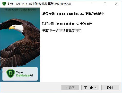 Topaz DeNoise AI中文下载全家桶+专业级图片降噪软件图片处理安装教程-2