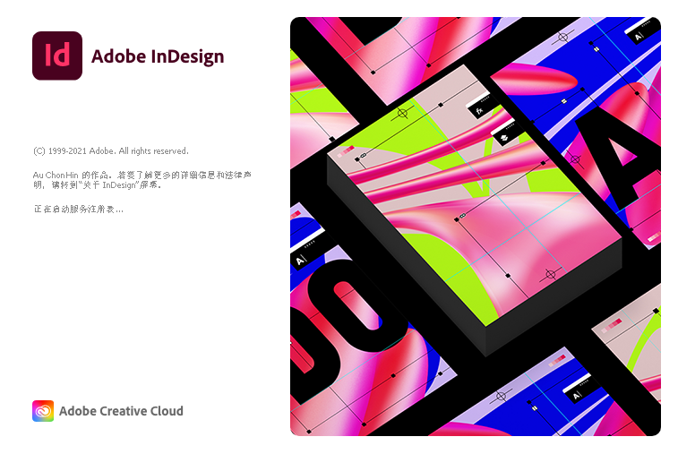 版面页面设计Adobe InDesign 2022破解版下载+安装教程-1