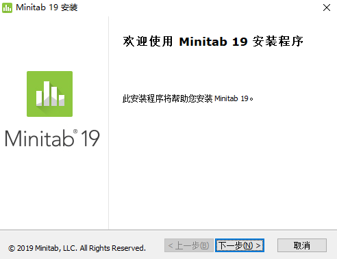 Minitab 19下载和安装教程-5