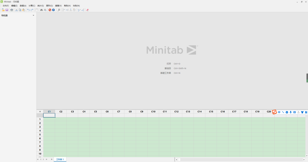 Minitab 19下载和安装教程-5