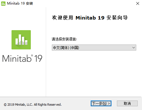 Minitab 19下载和安装教程-4