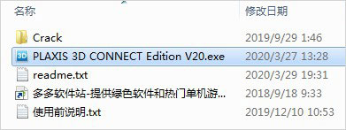 plaxis 3d connect edition v20中文破解版下载 附安装教程-3