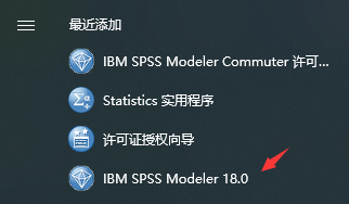 数据挖掘分析神器IBM SPSS Modeler 18下载和安装教程-13