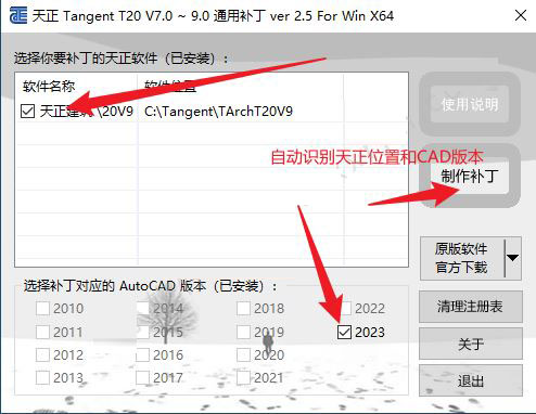 T20天正电气软件 v9.0 官方中文版(附过期补丁+安装教程)-1