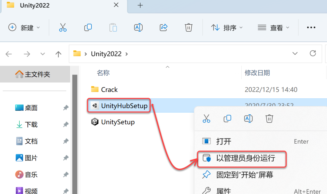 Unity2022安装包免费下载及安装教程-2