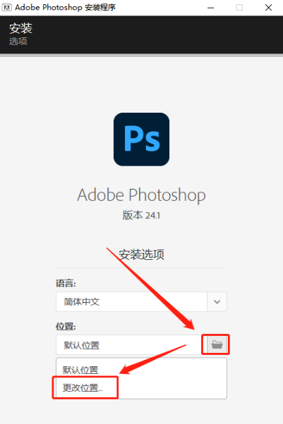 Ps 2023下载 Adobe PhotoShop 2023 v24.1.0 安装教程-3