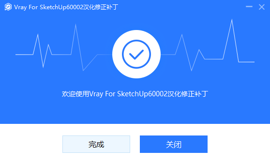 VRay6.02 for SketchUp 中文版免费下载 安装教程-9