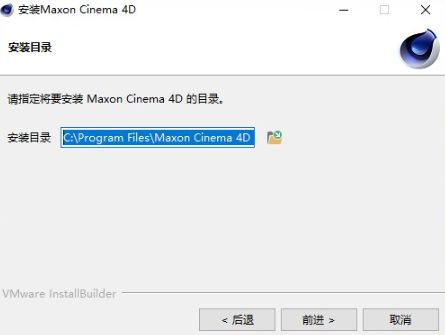C4D Maxon Cinema 4D 2023.1.2免费下载 安装教程-3