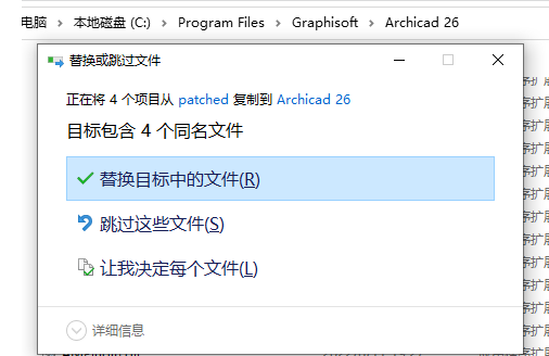 GraphiSoft Archicad 26 Build 4019免费下载 安装教程-7
