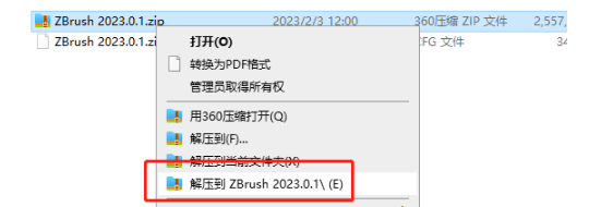 ZBrush 2023.0.1 中文版免费下载 附安装教程-1