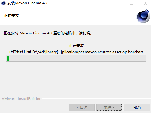 C4D Maxon Cinema 4D 2023.1.3中文版免费下载 安装教程-6