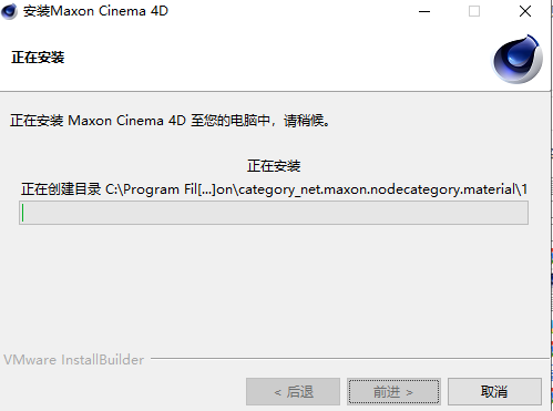 C4D 2023 Cinema 4D 2023.1.0免费下载 安装教程-6