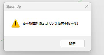 VRay6.02 for SketchUp 中文版免费下载 安装教程-11